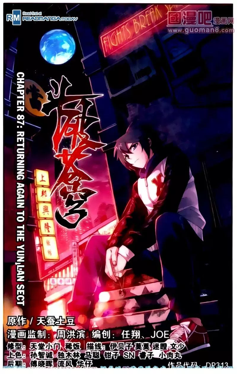 Read Battle Through the Heavens ID Manga Online