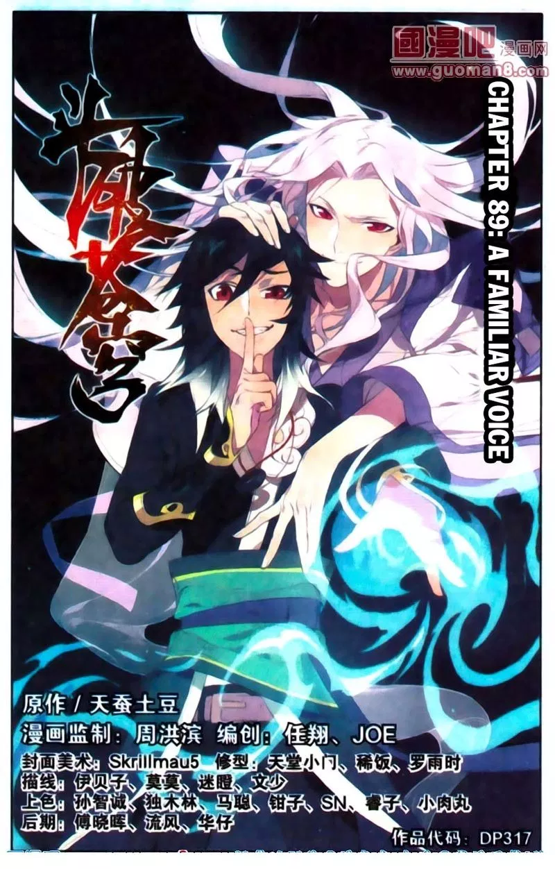 Read Battle Through the Heavens ID Manga Online