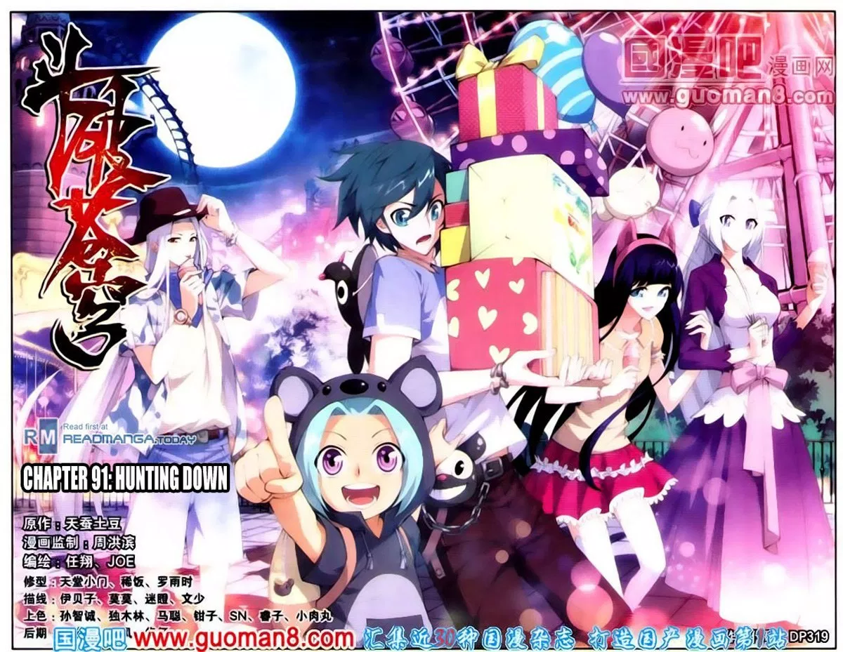 Read Battle Through the Heavens ID Manga Online