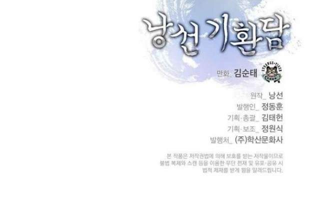 Read Cystic Story ID Manga Online