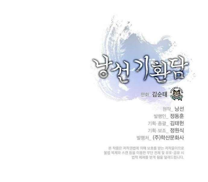 Read Cystic Story ID Manga Online