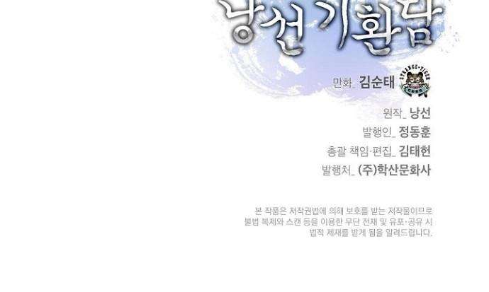 Read Cystic Story ID Manga Online