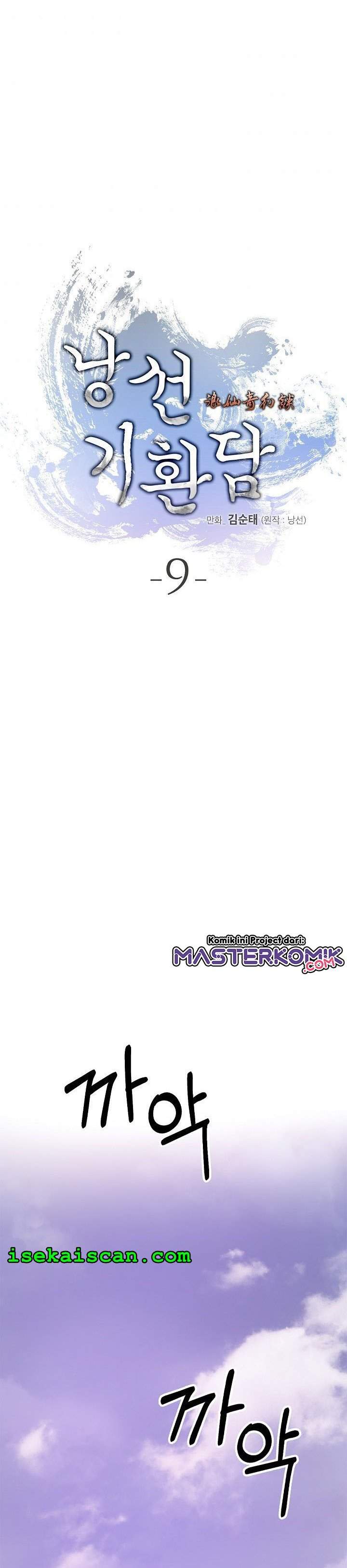 Read Cystic Story ID Manga Online