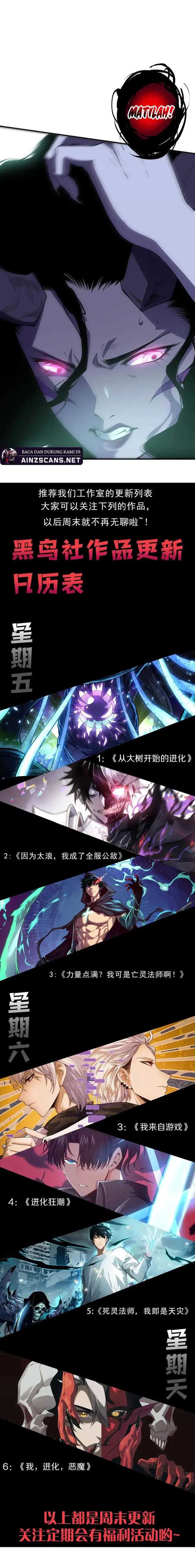 Read Disastrous Necromancer ID Manga Online