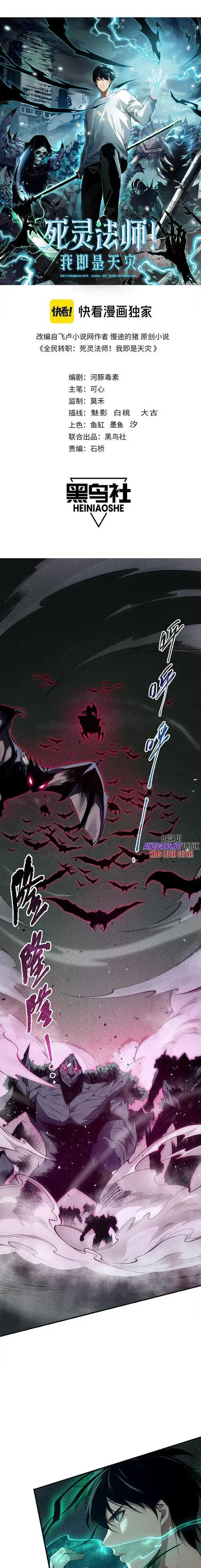 Read Disastrous Necromancer ID Manga Online