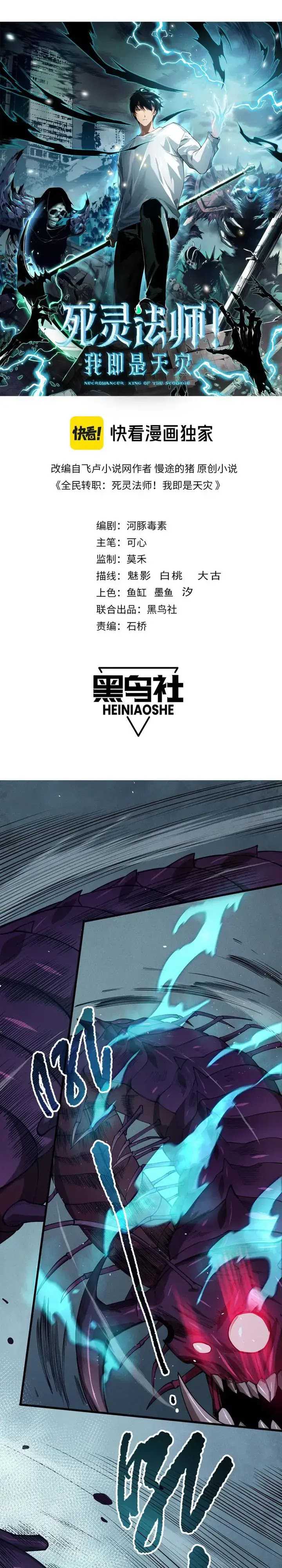 Read Disastrous Necromancer ID Manga Online