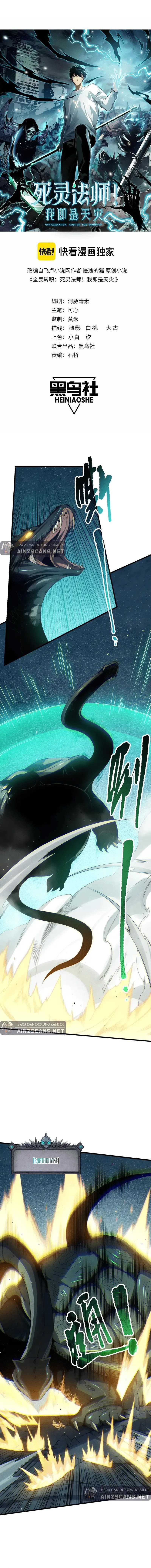 Read Disastrous Necromancer ID Manga Online
