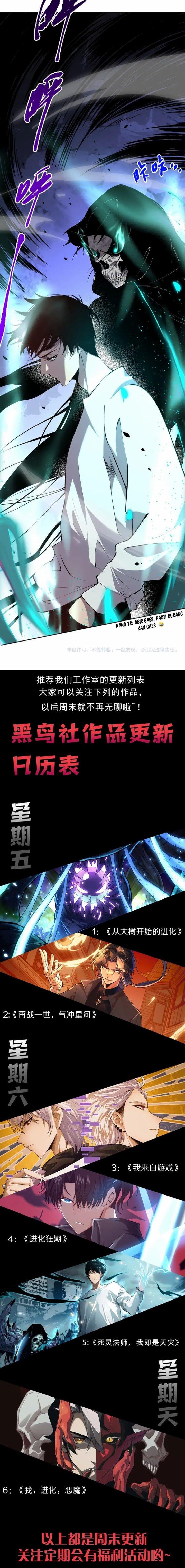 Read Disastrous Necromancer ID Manga Online