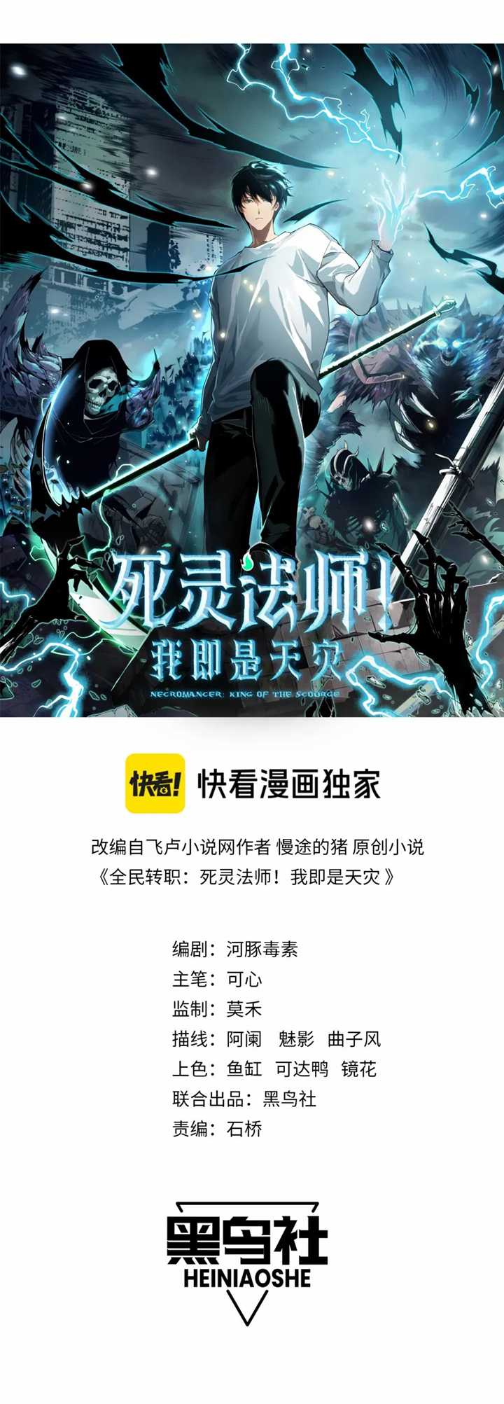 Read Disastrous Necromancer ID Manga Online