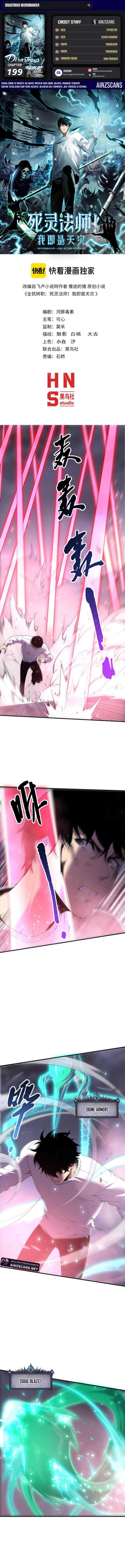 Read Disastrous Necromancer ID Manga Online