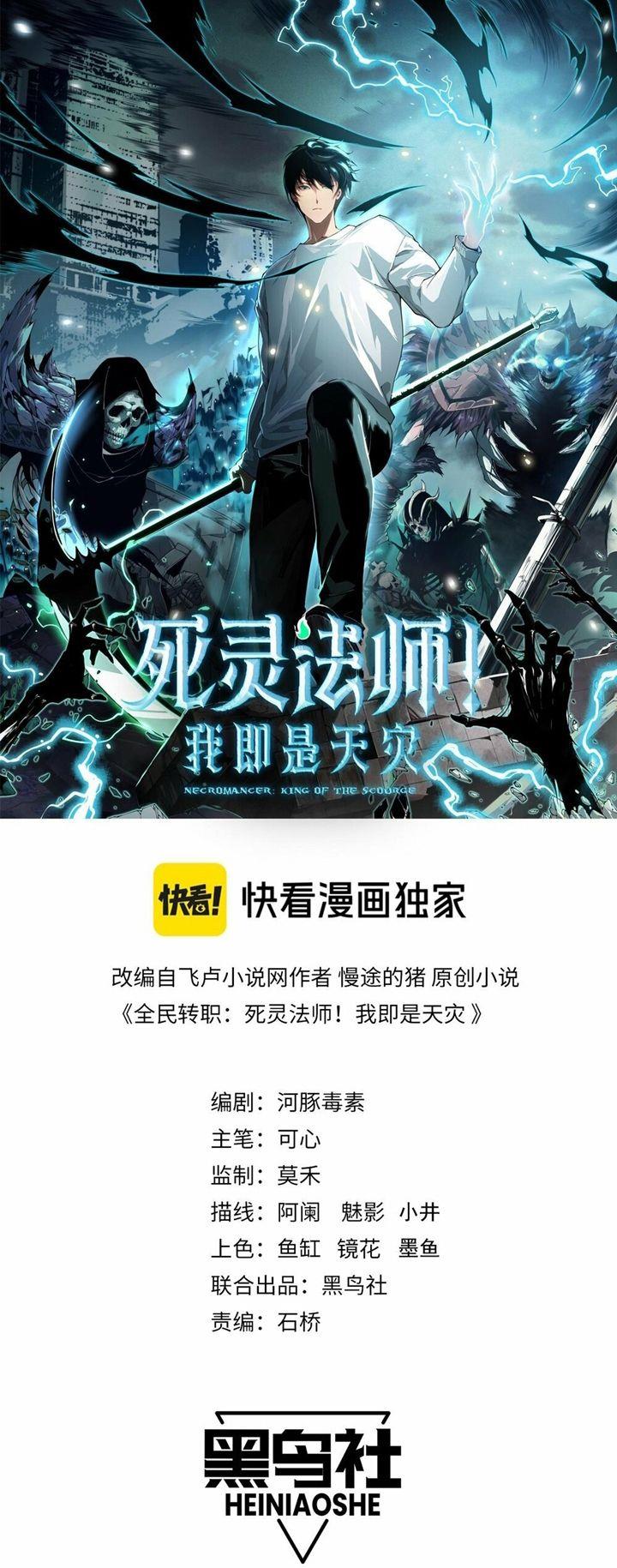 Read Disastrous Necromancer ID Manga Online