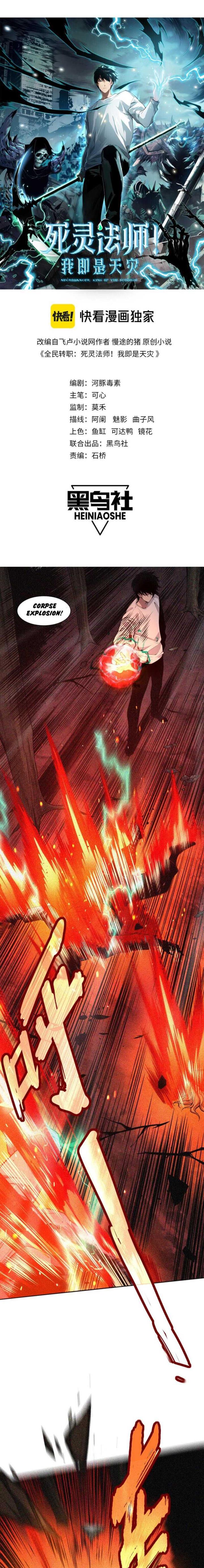 Read Disastrous Necromancer ID Manga Online