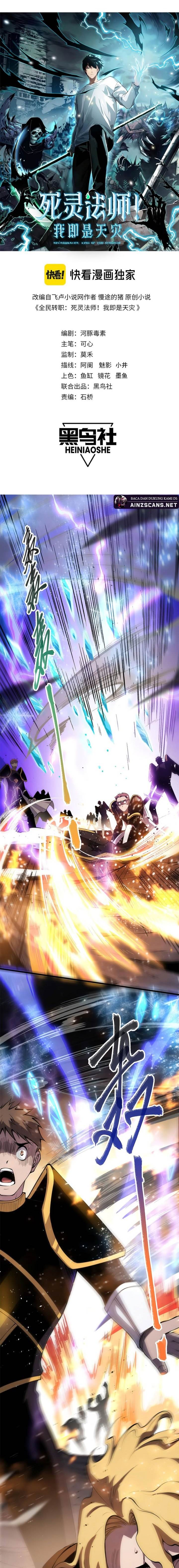 Read Disastrous Necromancer ID Manga Online