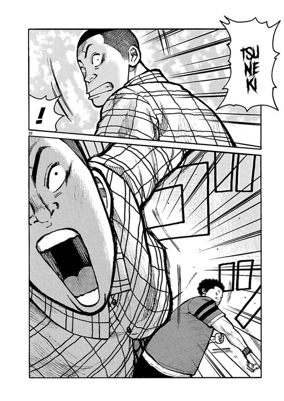 Read Dustland ID Manga Online
