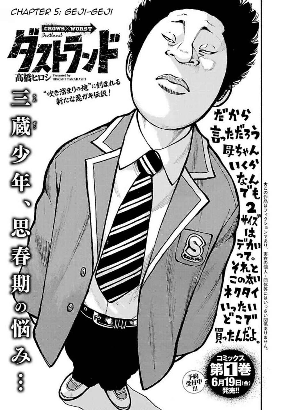 Read Dustland ID Manga Online