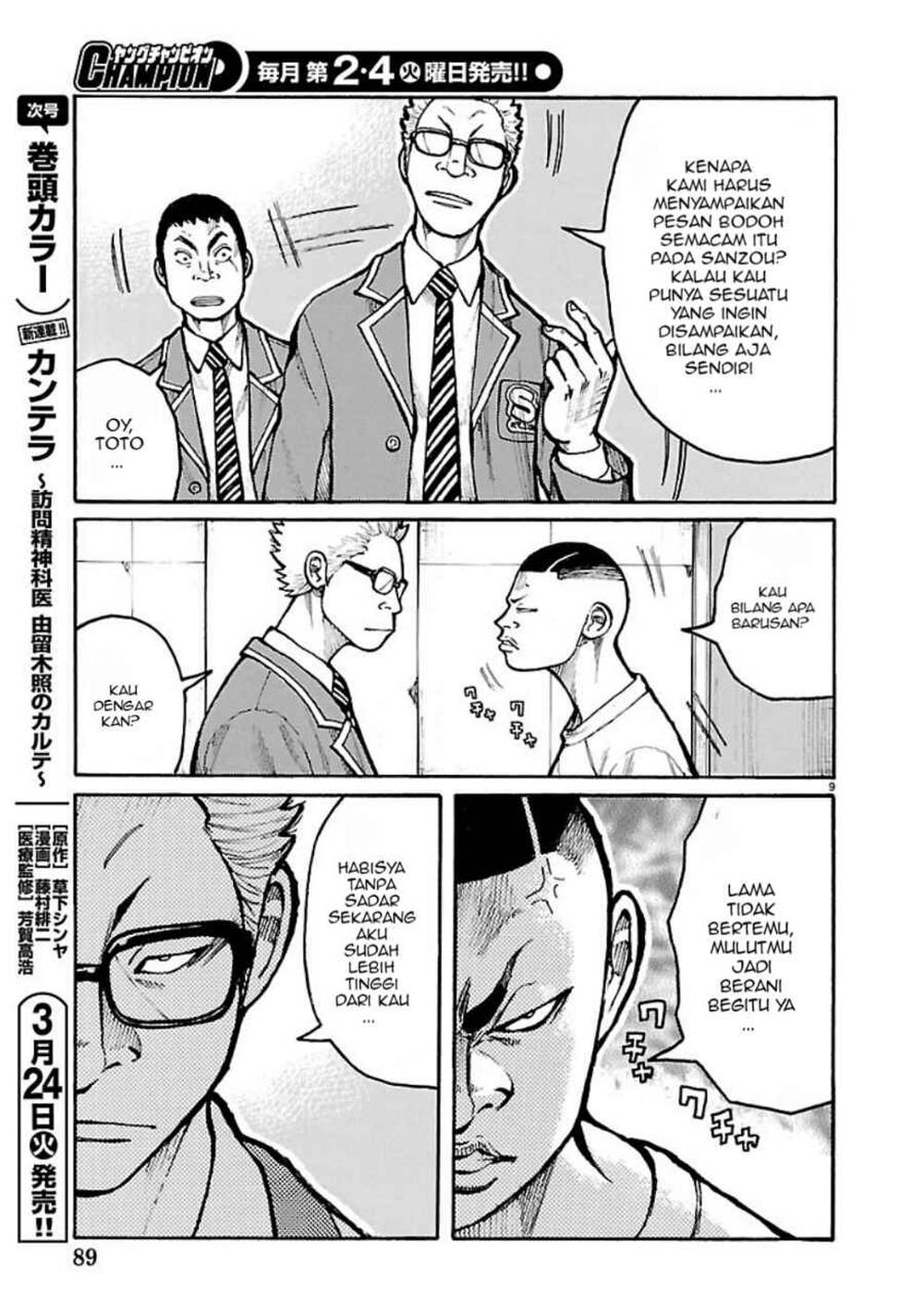 Read Dustland ID Manga Online