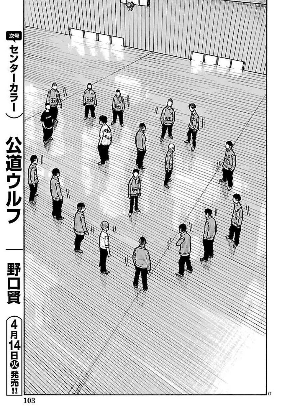 Read Dustland ID Manga Online