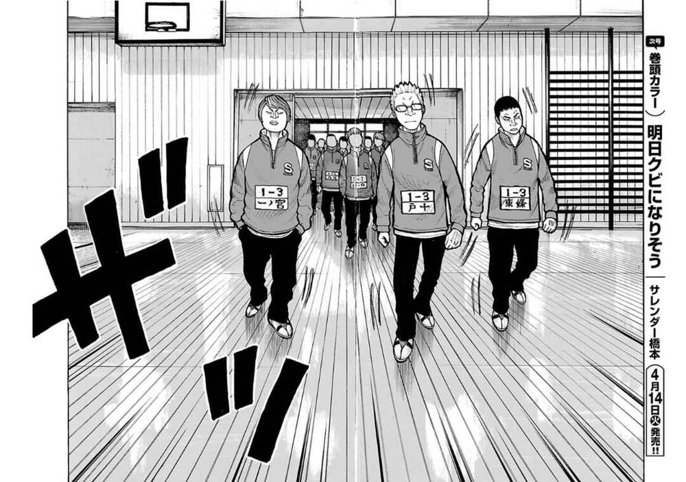 Read Dustland ID Manga Online