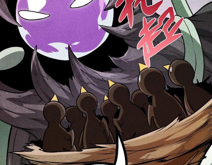 Read Evolution Begins With A Big Tree ID Manga Online