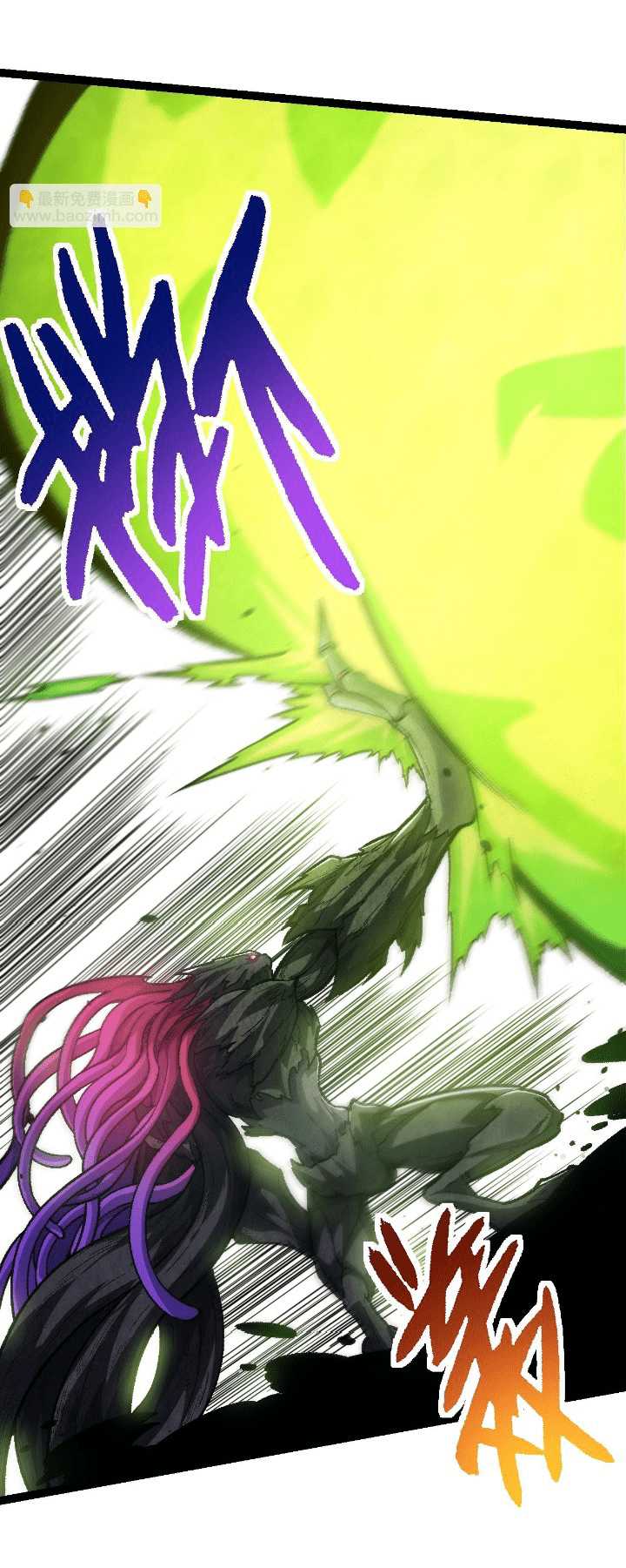 Read Evolution Begins With A Big Tree ID Manga Online