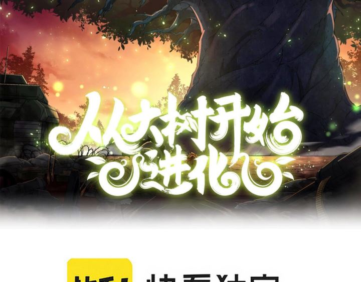 Read Evolution Begins With A Big Tree ID Manga Online