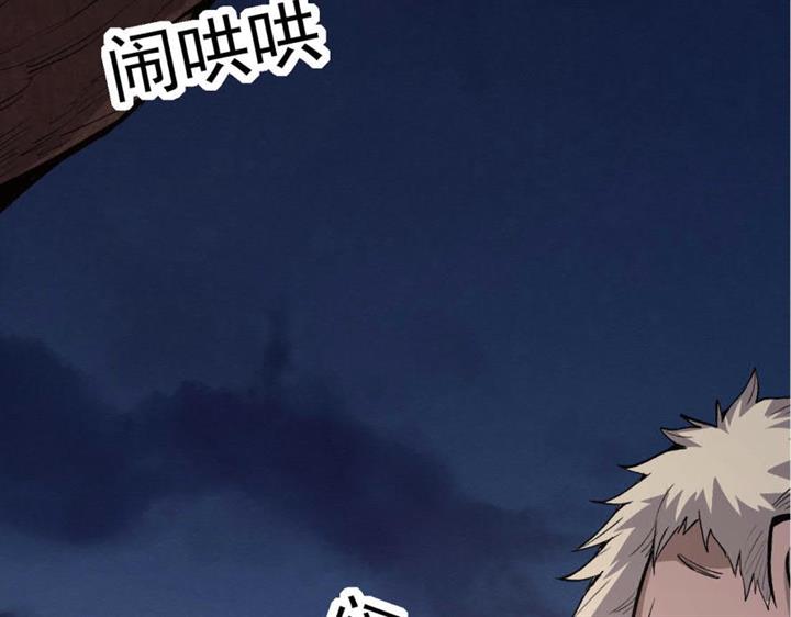 Read Evolution Begins With A Big Tree ID Manga Online