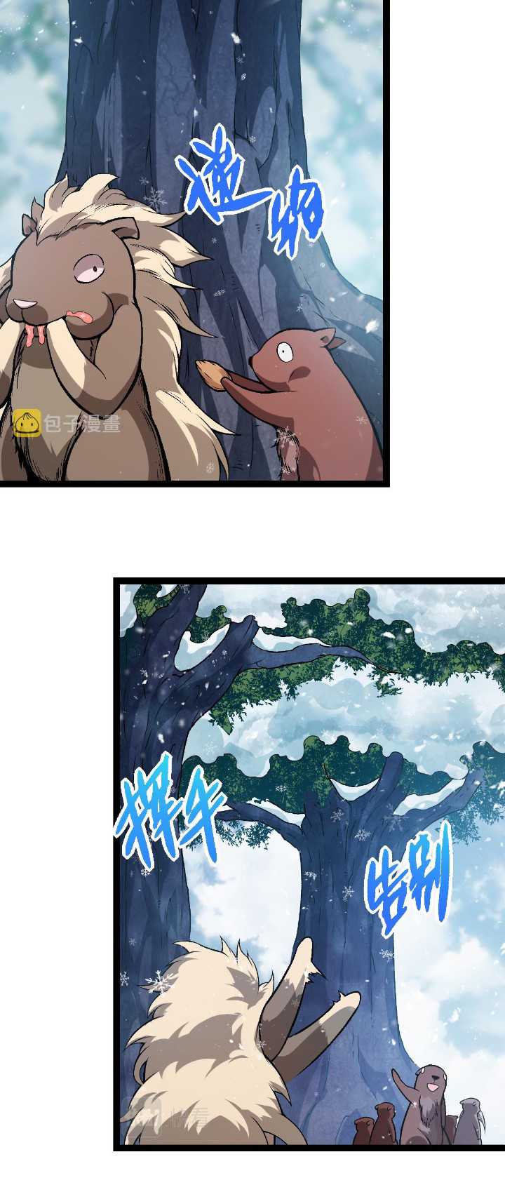 Read Evolution Begins With A Big Tree ID Manga Online