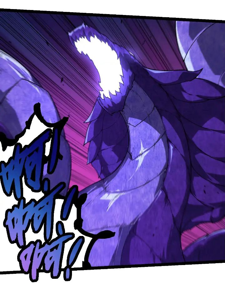 Read Evolution Begins With A Big Tree ID Manga Online