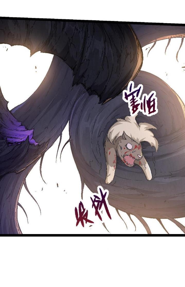 Read Evolution Begins With A Big Tree ID Manga Online