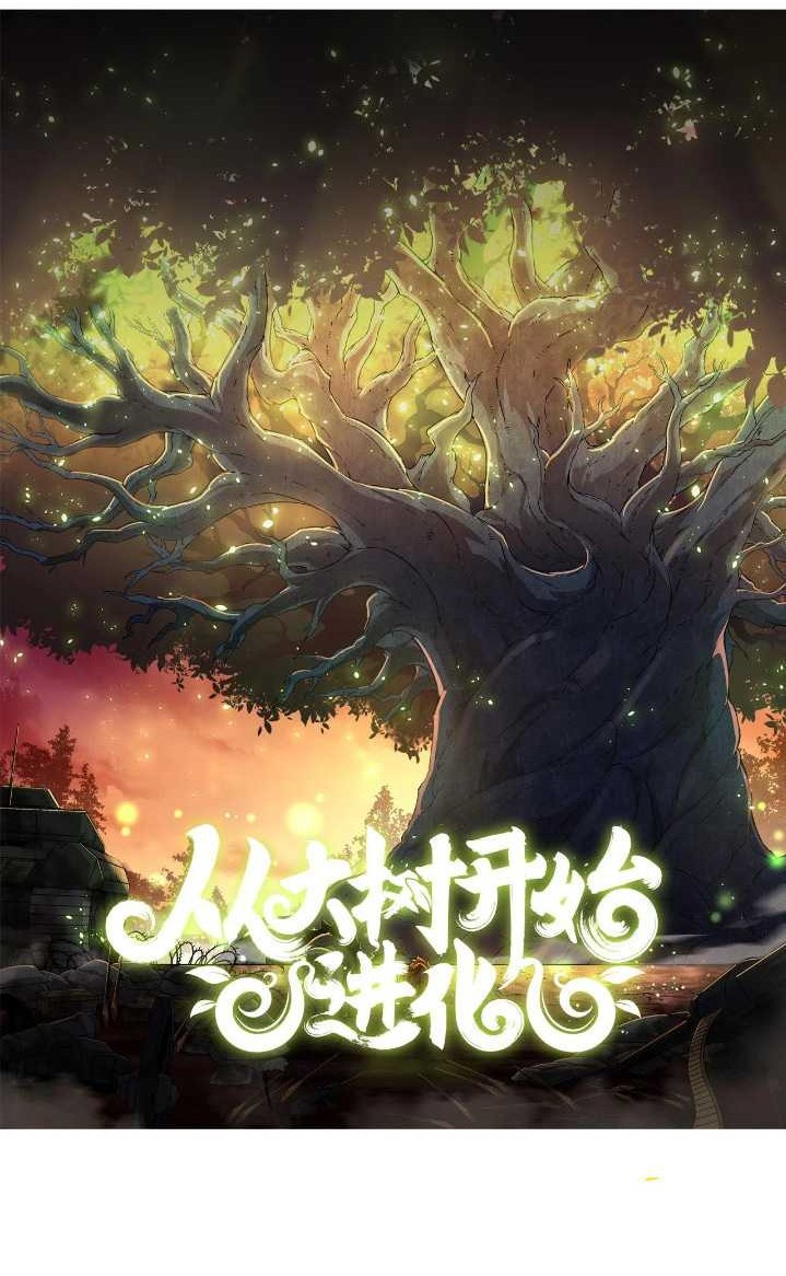 Read Evolution Begins With A Big Tree ID Manga Online