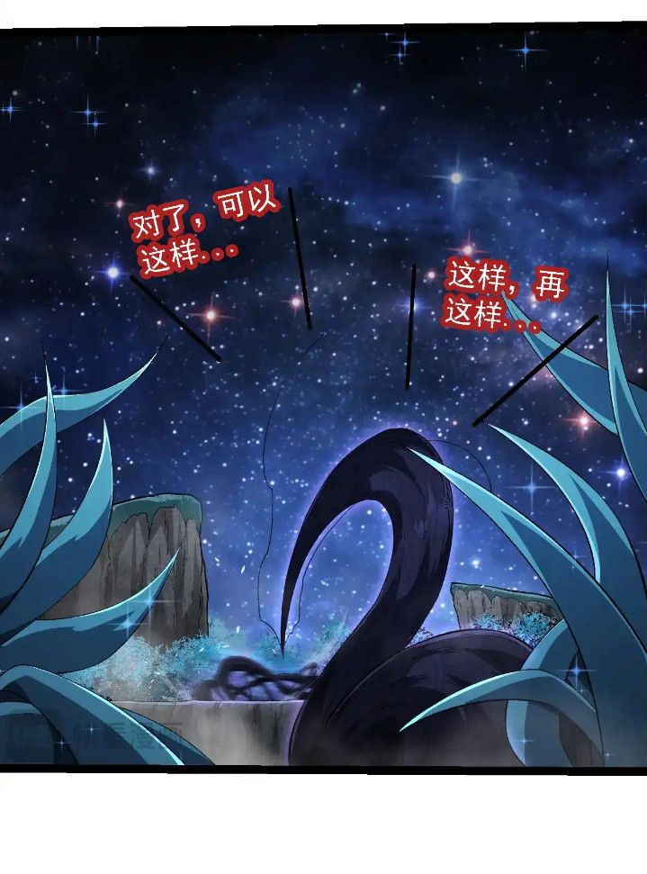 Read Evolution Begins With A Big Tree ID Manga Online