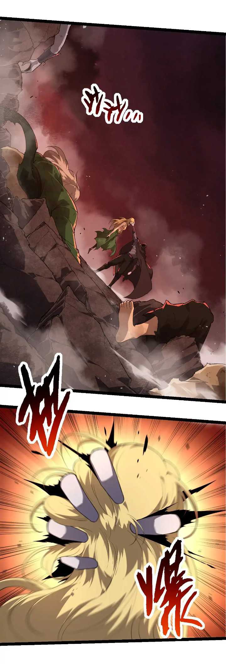 Read Evolution Begins With A Big Tree ID Manga Online