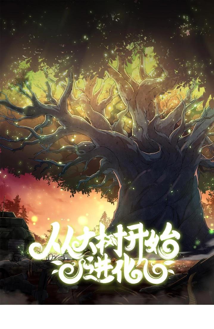Read Evolution Begins With A Big Tree ID Manga Online