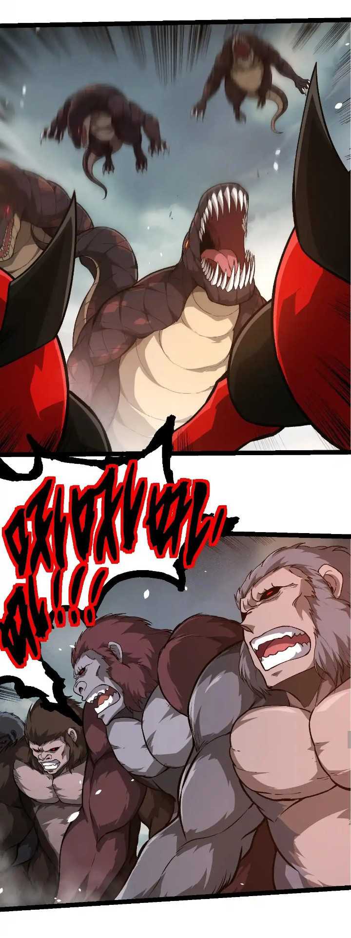 Read Evolution Begins With A Big Tree ID Manga Online