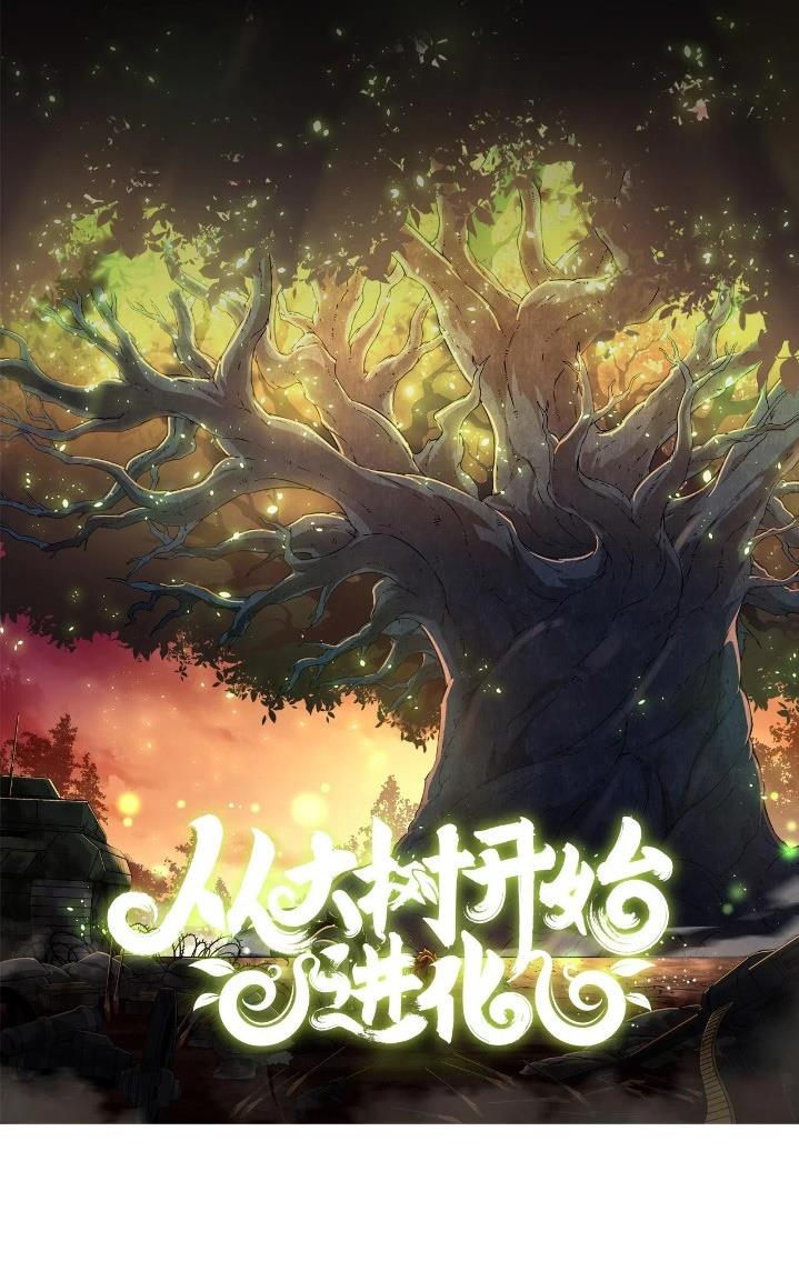 Read Evolution Begins With A Big Tree ID Manga Online