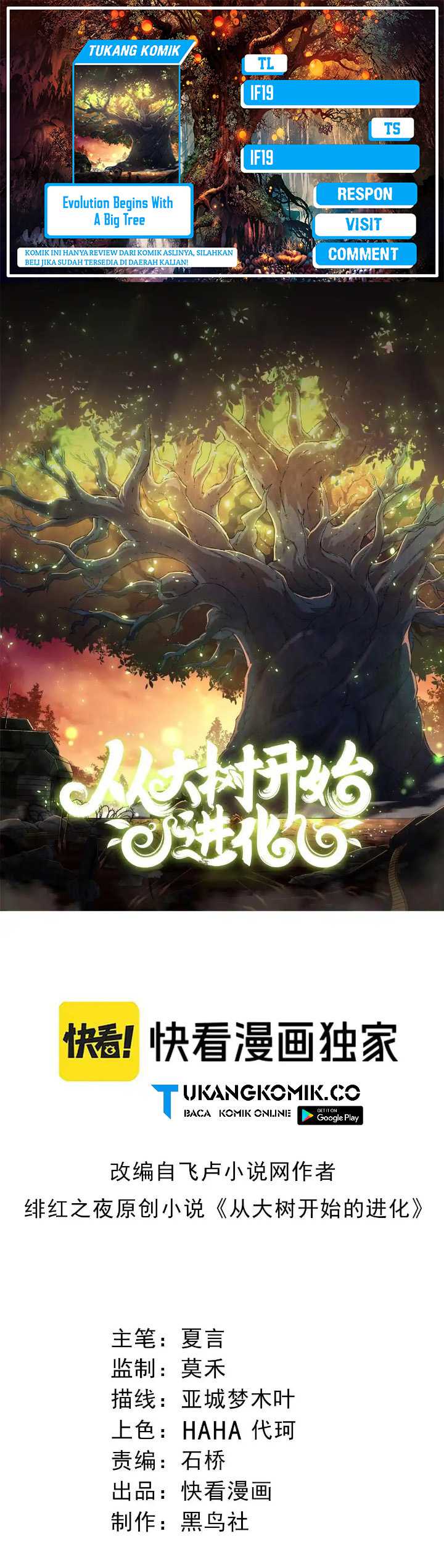 Read Evolution Begins With A Big Tree ID Manga Online