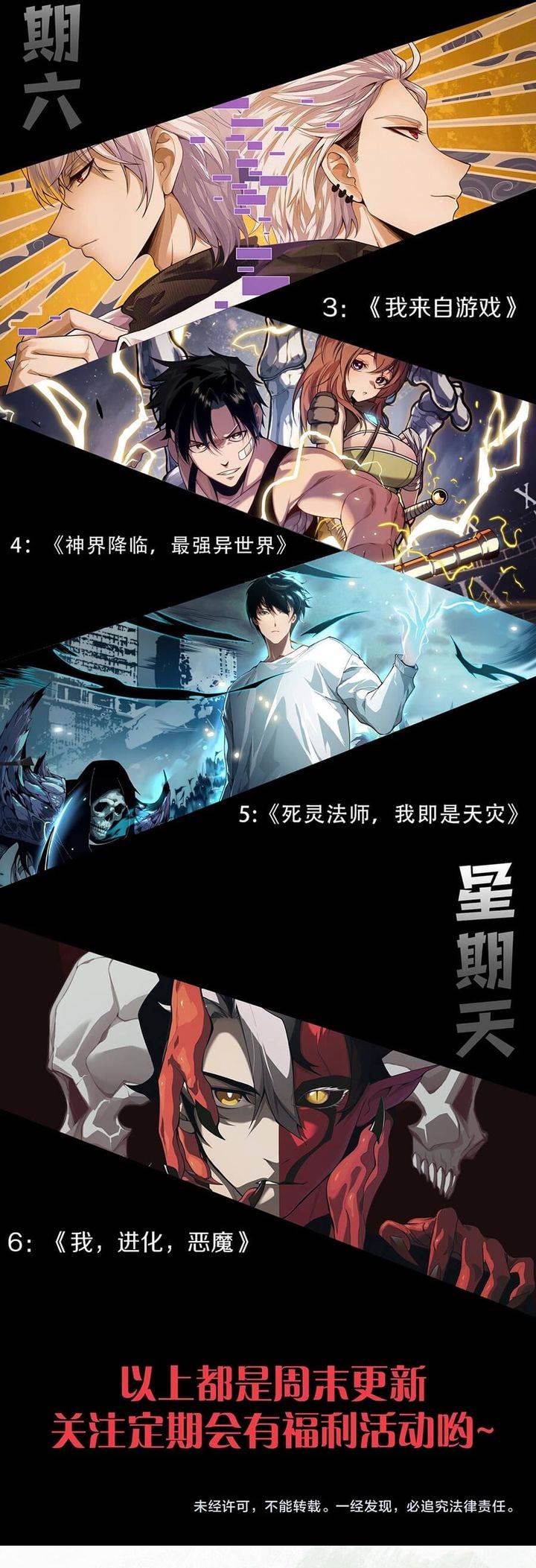 Read Evolution Begins With A Big Tree ID Manga Online