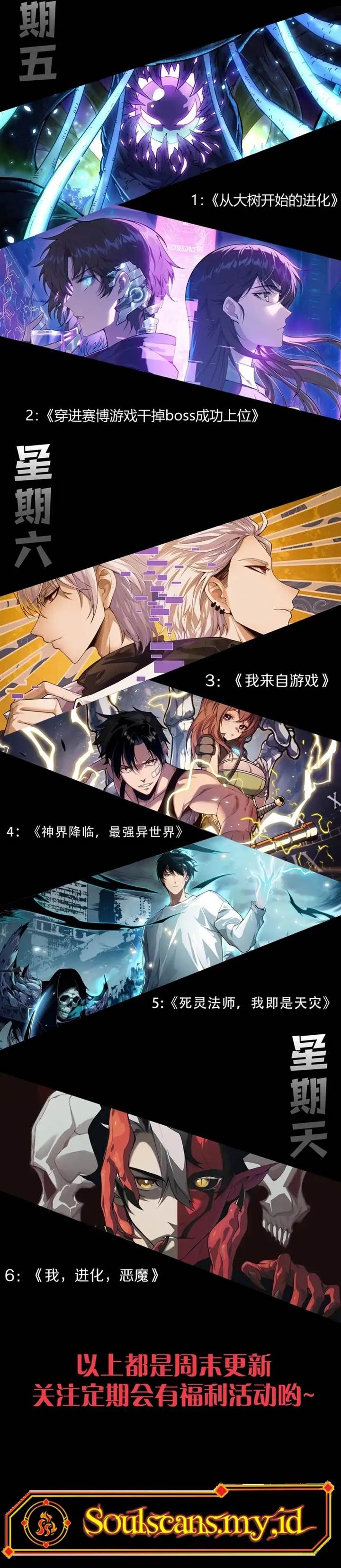 Read Evolution Begins With A Big Tree ID Manga Online