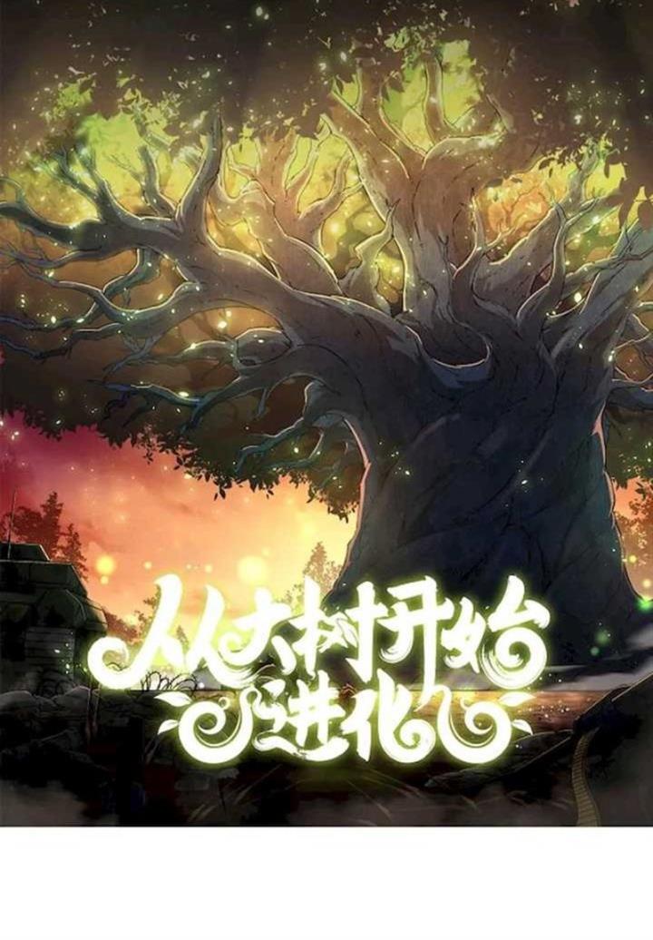 Read Evolution Begins With A Big Tree ID Manga Online