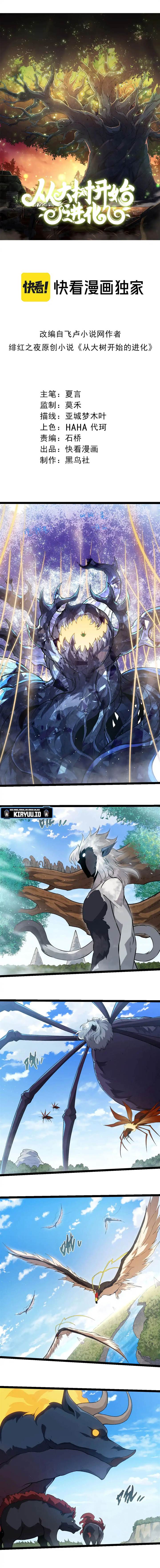 Read Evolution Begins With A Big Tree ID Manga Online