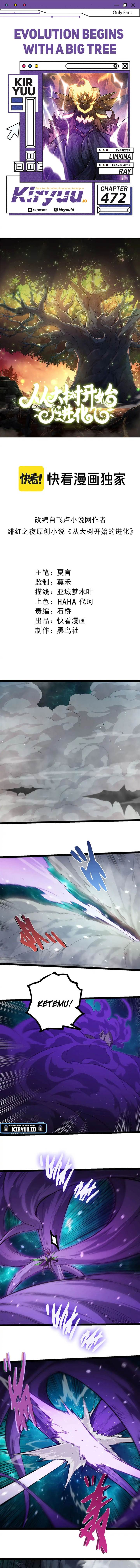 Read Evolution Begins With A Big Tree ID Manga Online