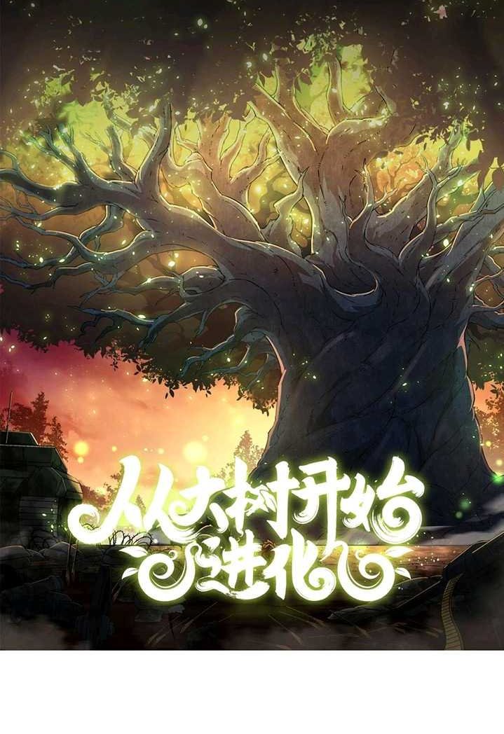 Read Evolution Begins With A Big Tree ID Manga Online