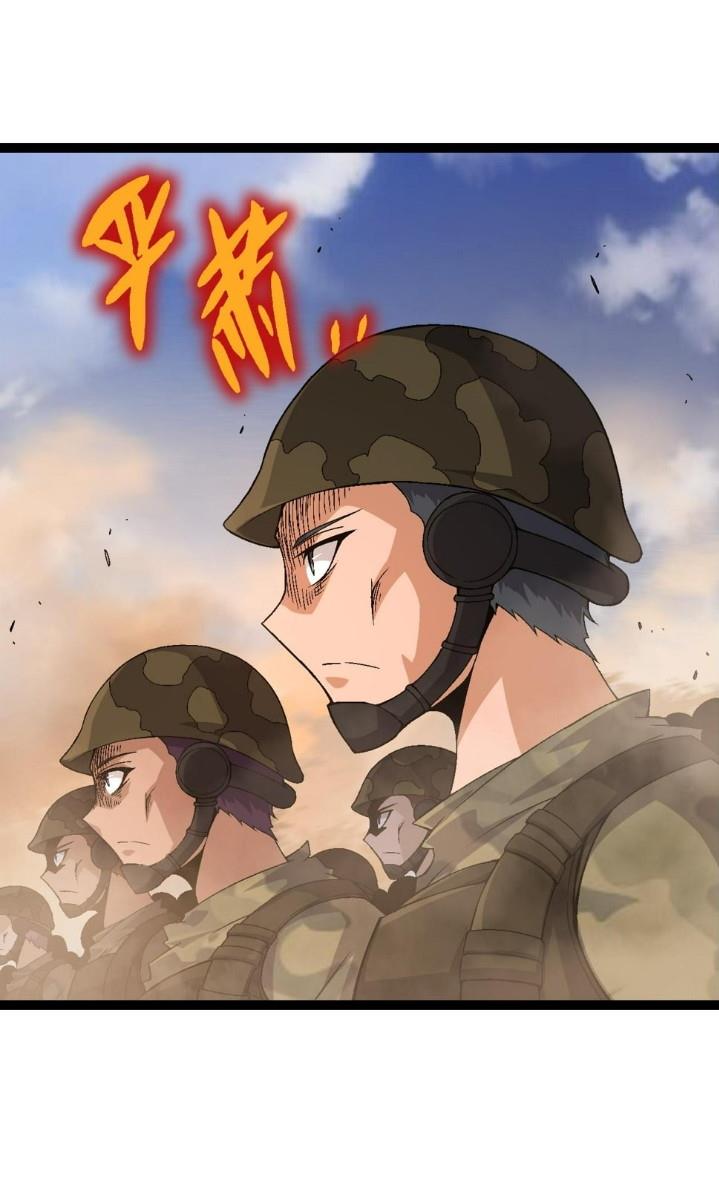 Read Evolution Begins With A Big Tree ID Manga Online