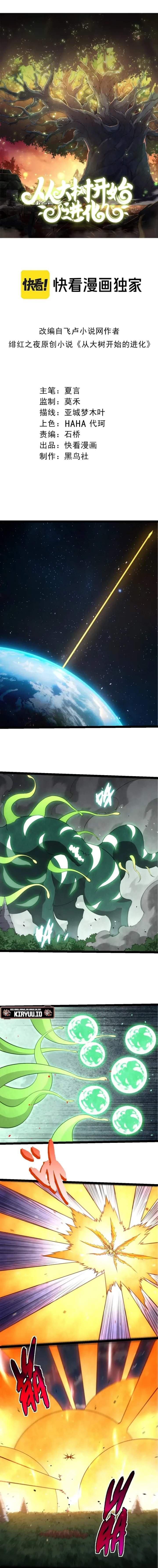 Read Evolution Begins With A Big Tree ID Manga Online
