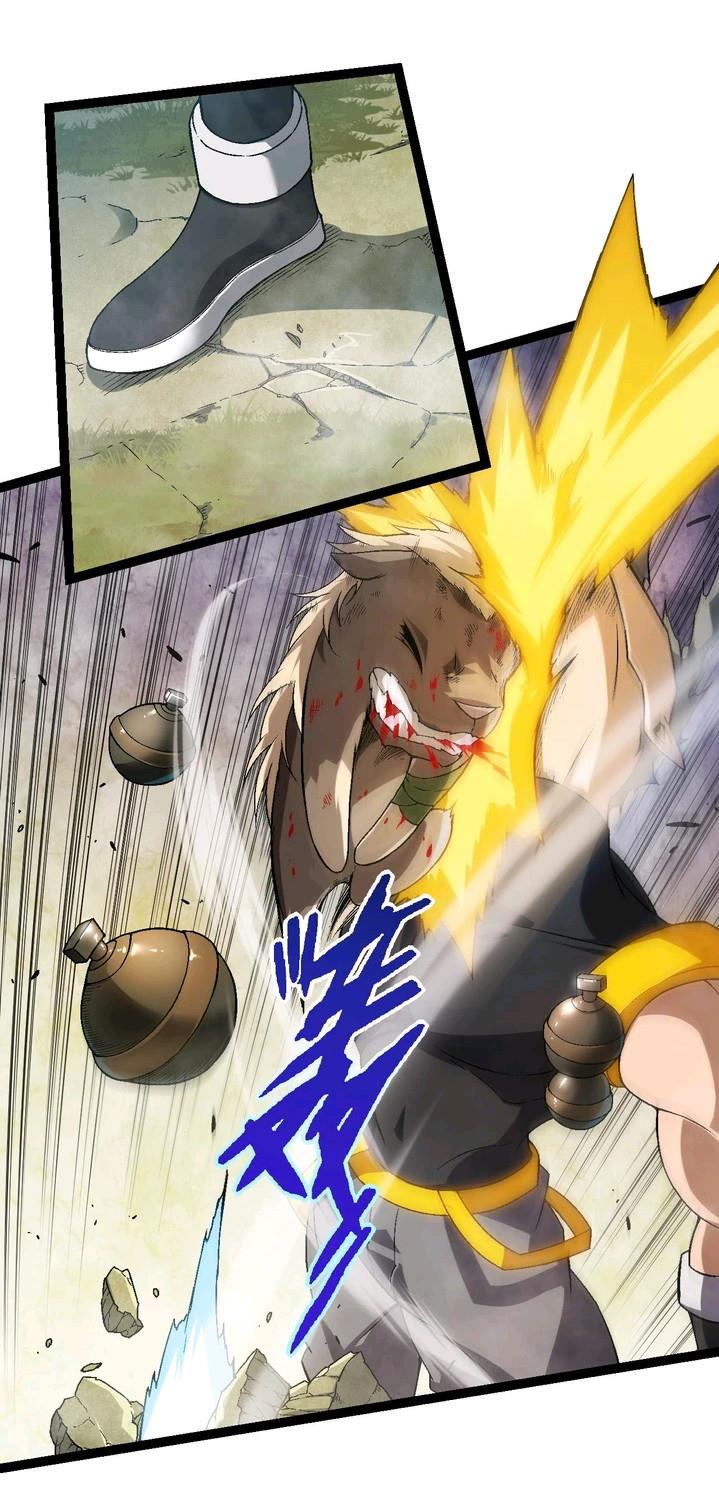 Read Evolution Begins With A Big Tree ID Manga Online