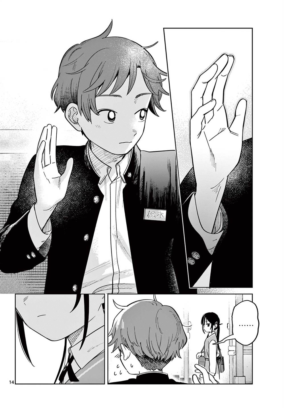 Read Futari Bus ID Manga Online