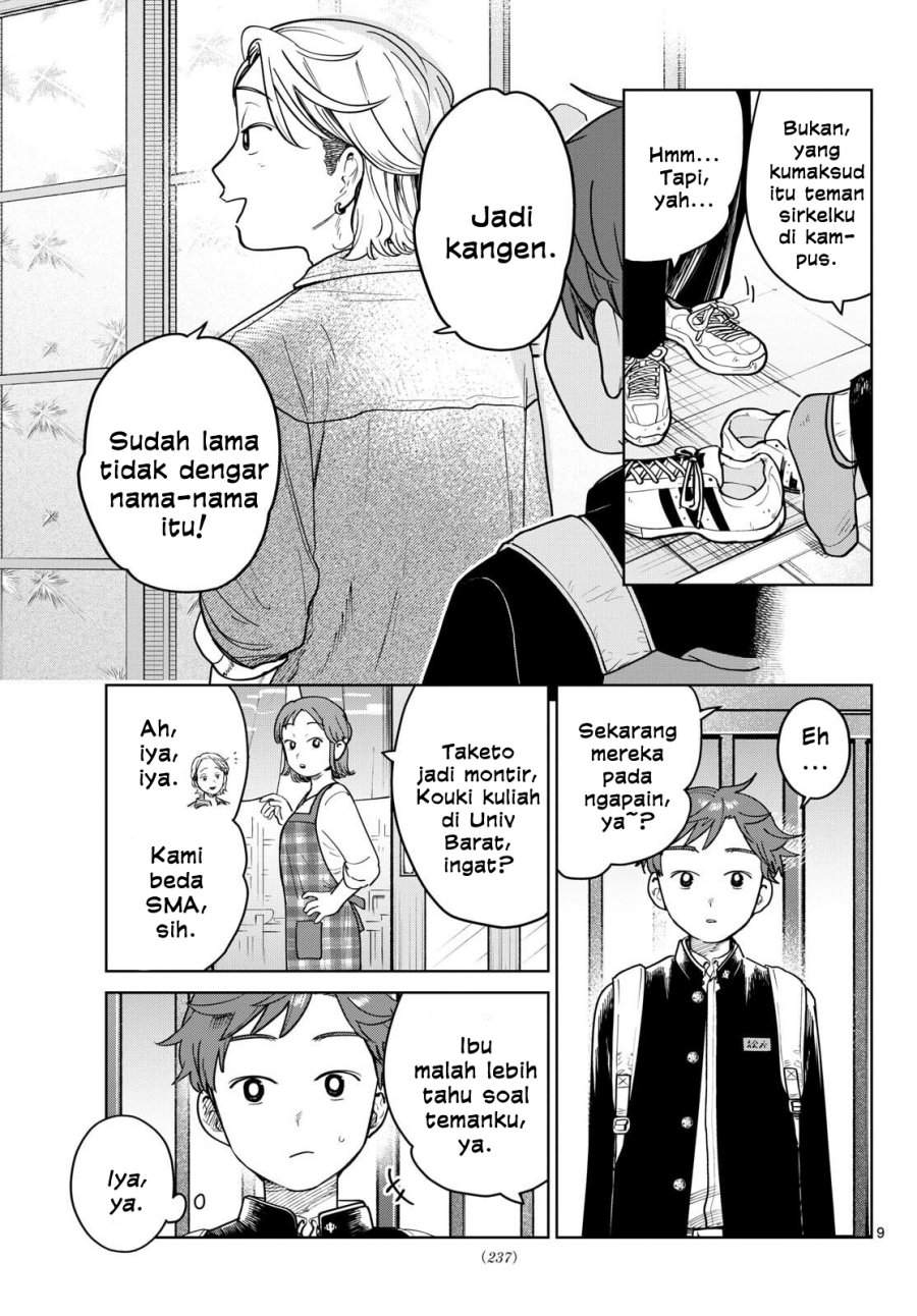 Read Futari Bus ID Manga Online