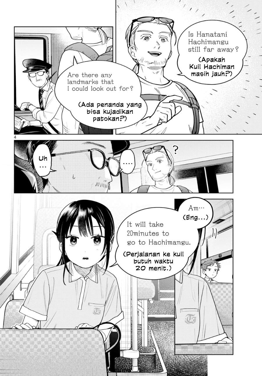 Read Futari Bus ID Manga Online