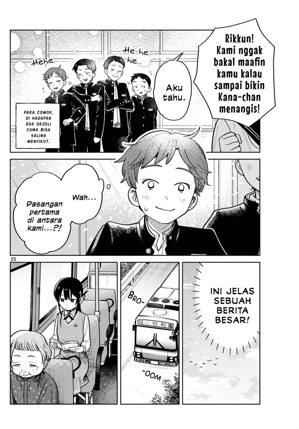 Read Futari Bus ID Manga Online