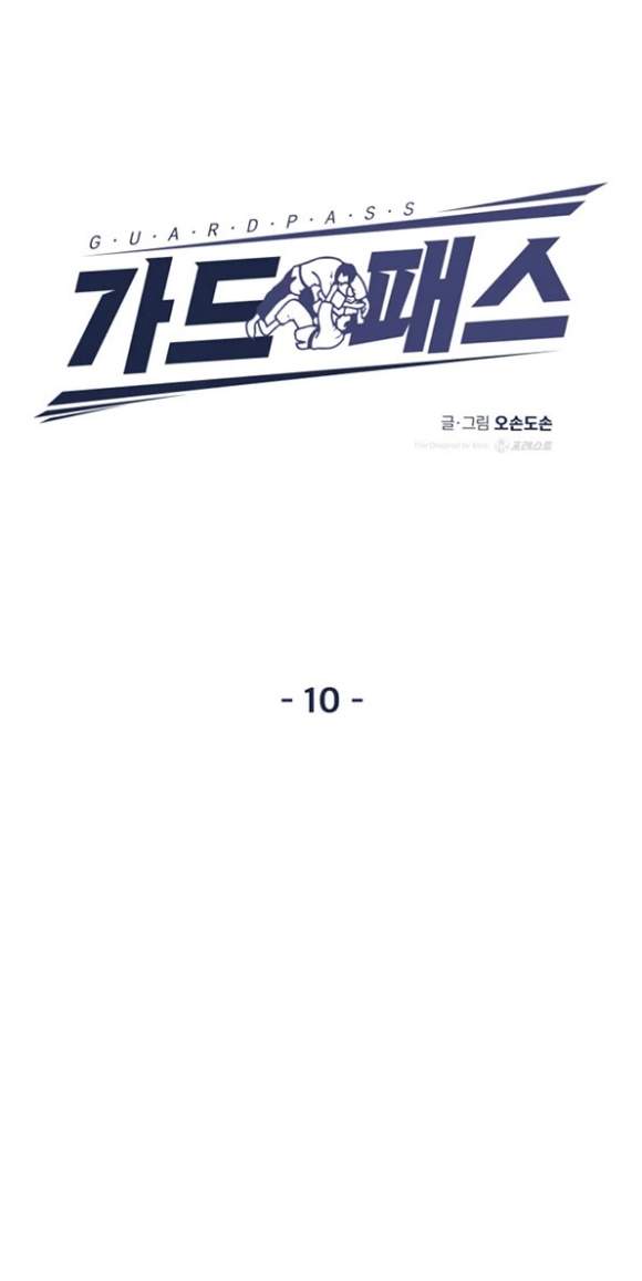 Read Guard Pass ID Manga Online